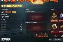 和平地铁「天狮星」辅助