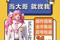 iOS和平「爆炸雷」外挂