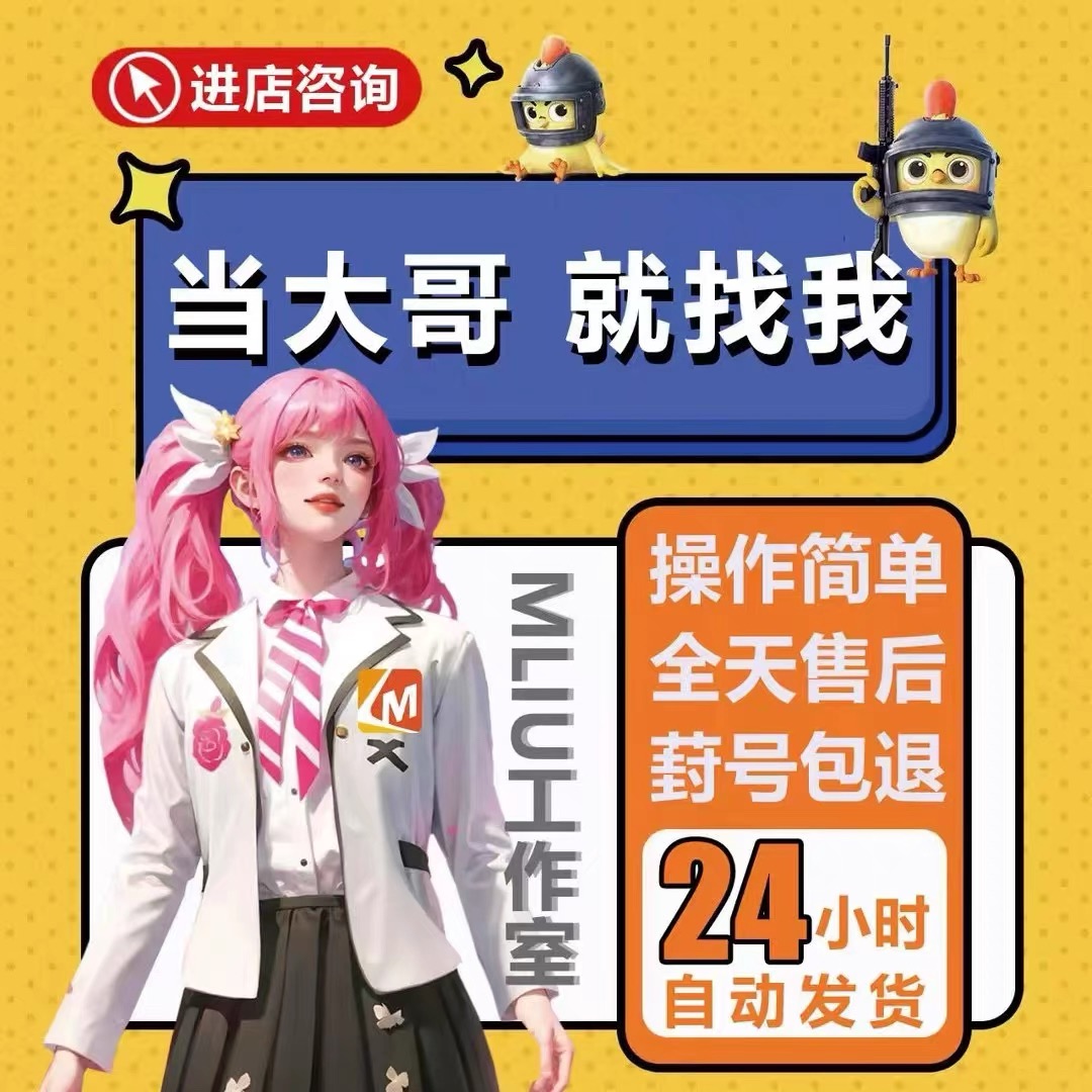 iOS和平「爆炸雷」外挂 第1张 iOS和平「爆炸雷」外挂 第1张