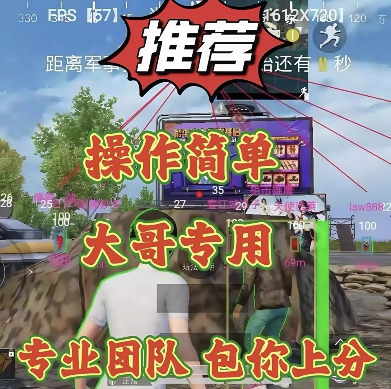 iOS和平「川崎」辅助 第1张 iOS和平「川崎」辅助 第1张