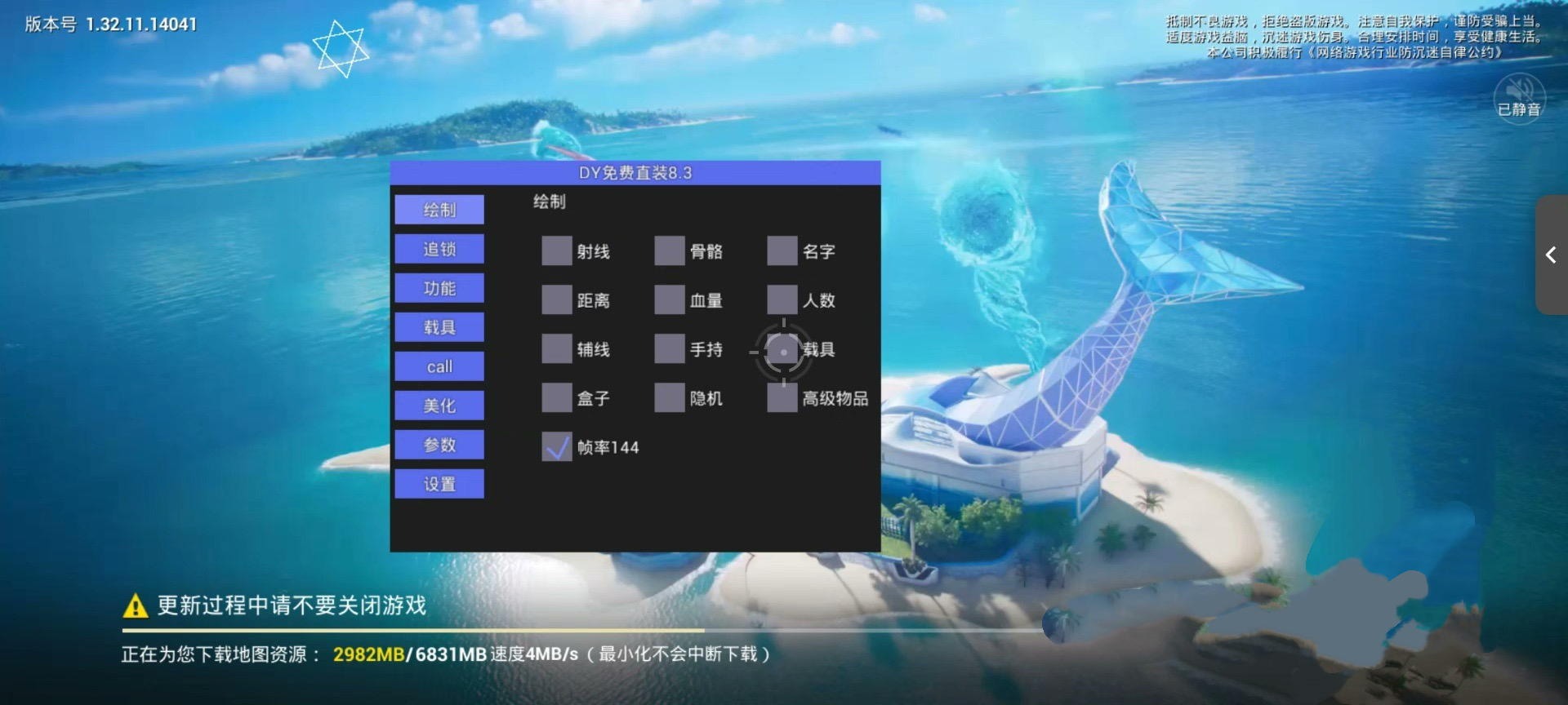 安卓和平「万花筒」外挂 第1张 安卓和平「万花筒」外挂 第1张