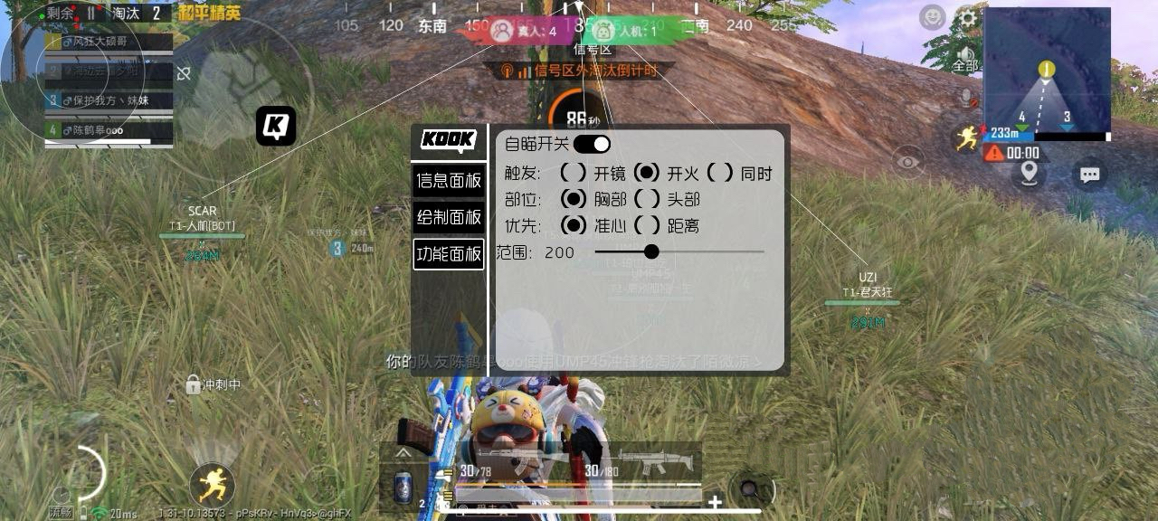 安卓和平「帕克pak」外挂 第1张 安卓和平「帕克pak」外挂 第1张